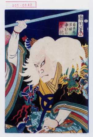 Toyohara Kunichika: 「吉岡喜一法眼 中むら芝翫」 - Waseda University Theatre Museum