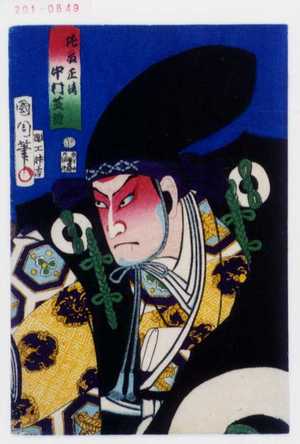 Toyohara Kunichika: 「佐藤正清 中村芝翫」 - Waseda University Theatre Museum