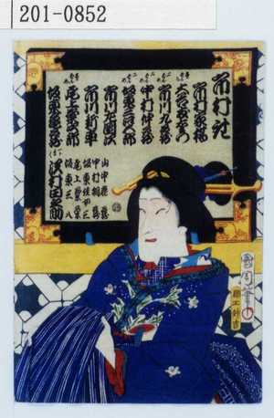 Toyohara Kunichika: 「市村座」 - Waseda University Theatre Museum