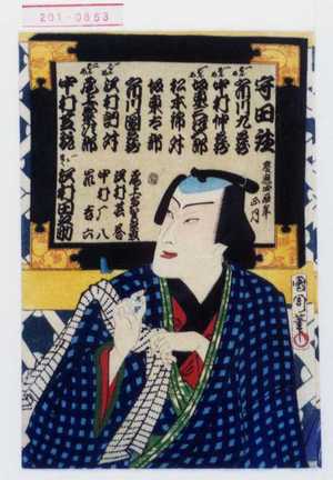 Toyohara Kunichika: 「守田座」 - Waseda University Theatre Museum