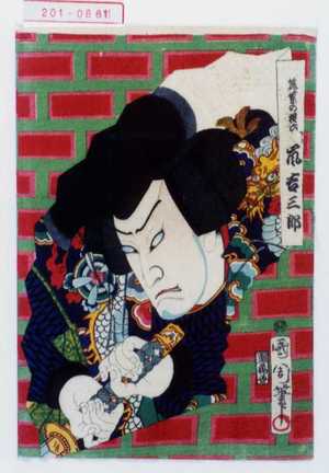 Toyohara Kunichika: 「築紫の権六 嵐吉三郎」 - Waseda University Theatre Museum