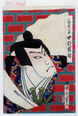 Toyohara Kunichika: 「三浦長門之助 中村芝翫」 - Waseda University Theatre Museum