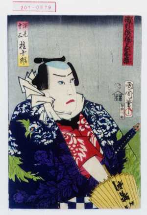 Toyohara Kunichika: 「流行模様色の春染」「深見十三 権十郎」 - Waseda University Theatre Museum