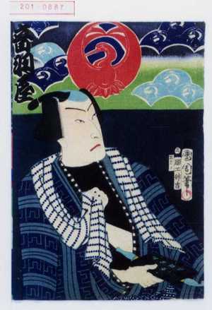 Toyohara Kunichika: 「音羽屋」 - Waseda University Theatre Museum