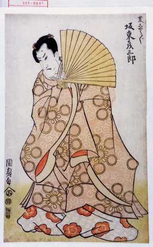 Utagawa Kunisada: 「菅しやう／ﾞ＼ 坂東彦三郎」 - Waseda University Theatre Museum