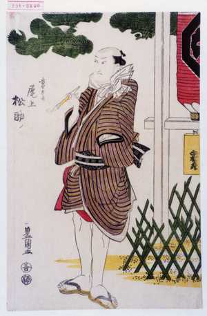 Utagawa Toyokuni I: 「肴や太吉 尾上松助」 - Waseda University Theatre Museum