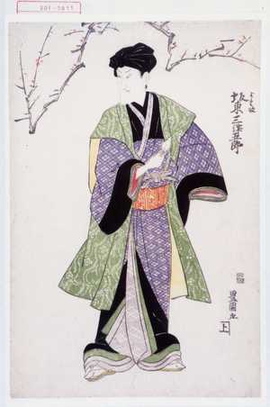 Utagawa Toyokuni I: 「より政 坂東三津五郎」 - Waseda University Theatre Museum