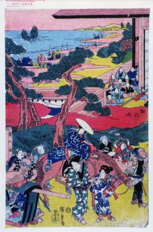 Utagawa Hiroshige: 「相の山」 - Waseda University Theatre Museum