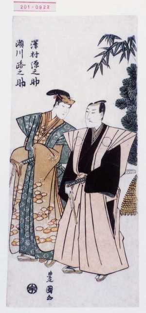 Utagawa Toyokuni I: 「沢村源之助」「瀬川路之助」 - Waseda University Theatre Museum