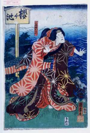 Utagawa Kuniyoshi: 「三作妹おたつ」 - Waseda University Theatre Museum