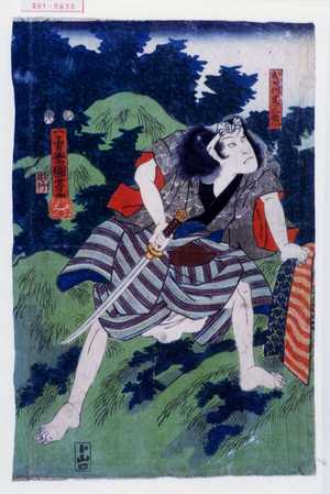 Utagawa Kuniyoshi: 「おたつ兄三作」 - Waseda University Theatre Museum