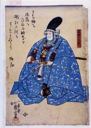Utagawa Kuniyoshi: 「富樫の左衛門」 - Waseda University Theatre Museum