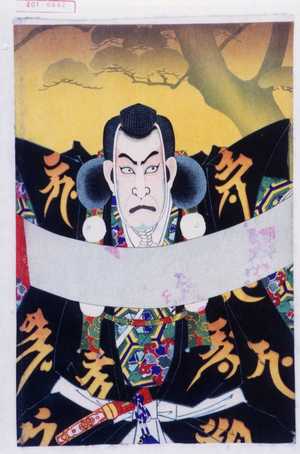 Toyohara Kunichika: − - Waseda University Theatre Museum