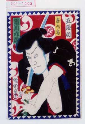 Toyohara Kunichika: 「五段目」「定九郎 市川九蔵」 - Waseda University Theatre Museum