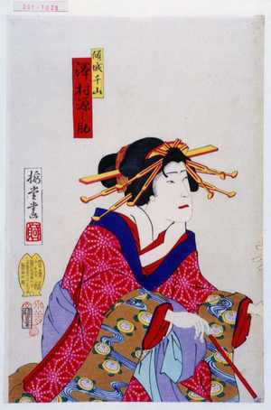 Utagawa Kunisada: 「傾城千山 沢村源之助」 - Waseda University Theatre Museum