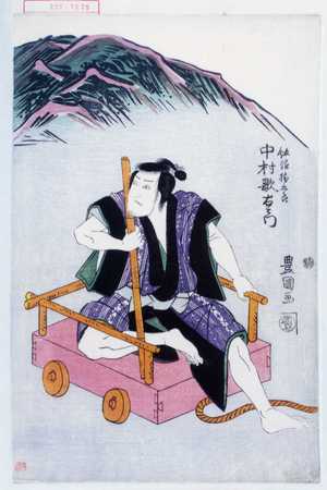 Utagawa Toyokuni I: 「飯沼勝五郎 中村歌右衛門」 - Waseda University Theatre Museum