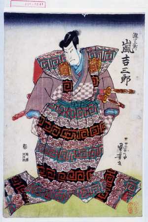 Utagawa Kuniyoshi: 「滝口上野 嵐吉三郎」 - Waseda University Theatre Museum