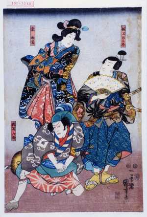 Utagawa Kuniyoshi: 「飯沼勝五郎」「妻初花」「佐藤郷助」 - Waseda University Theatre Museum