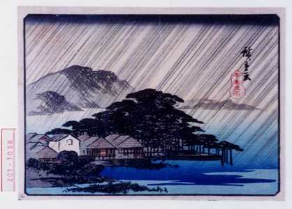 Utagawa Hiroshige: − - Waseda University Theatre Museum