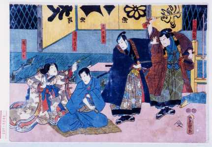 Utagawa Kunisada: 「大江額五郎」「鶴木主水」「清水清玄」「桜ひめ」 - Waseda University Theatre Museum