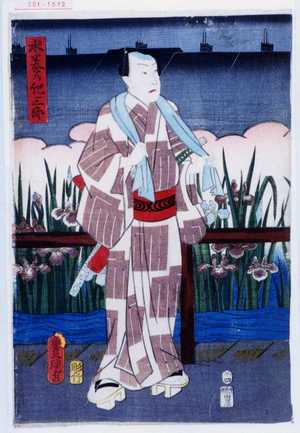 Japanese Print "「水巻の紀三郎」" by Utagawa Toyokuni III, 歌川豊国〈3〉 (豊国〈3〉)