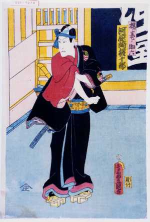 Utagawa Kunisada: 「揚巻ノ助六 河原崎権十郎」 - Waseda University Theatre Museum