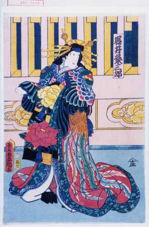 Utagawa Kunisada: 「三浦屋揚巻 岩井粂三郎」 - Waseda University Theatre Museum