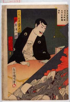 Toyohara Kunichika: 「世界一周者福原武雄 藤沢浅二郎」 - Waseda University Theatre Museum