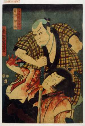 Utagawa Kuniyoshi: 「安達元右衛門」「早瀬伊織」 - Waseda University Theatre Museum