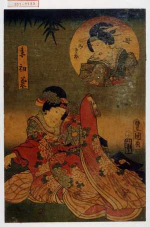 Japanese Print "「妻初菊」「母みさほ」" by Utagawa Toyokuni III, 歌川豊国〈3〉 (豊国〈3〉)