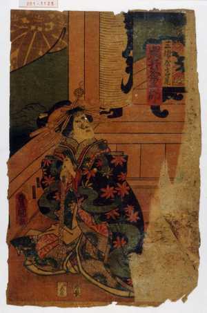 Utagawa Kunisada: 「三浦屋高尾 岩井粂三郎」 - Waseda University Theatre Museum