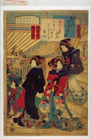 Utagawa Kunisada II: 「おはりや下さしきの図」 - Waseda University Theatre Museum