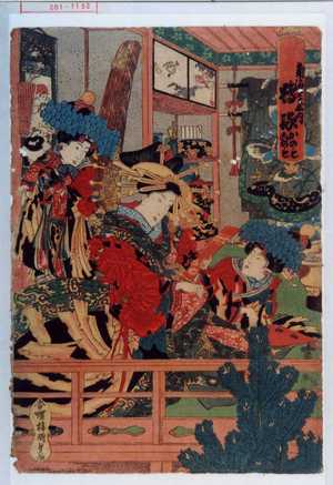 Estampe japonaise "「角海老屋内 ☆ かのも このも」" par Utagawa Kunisada, 歌川国貞 (国貞〈1〉)