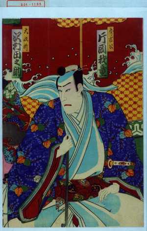Utagawa Kunisada III: 「秀吉公 片岡我童」「大政所 沢村田之助」 - Waseda University Theatre Museum