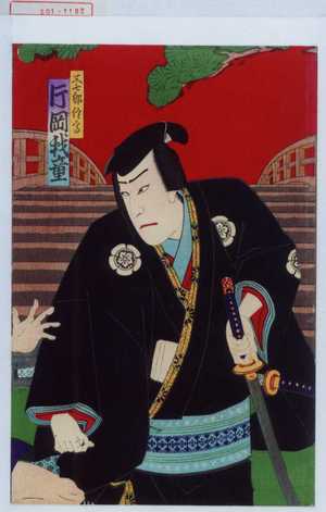 Japanese Print "「三七郎信高 片岡我童」" by Utagawa Kunimasa IV, 歌川国政〈4〉 (国政〈4〉)