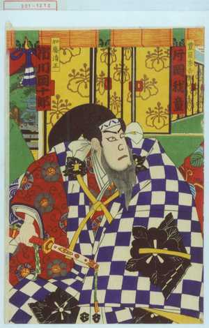 Utagawa Kunisada III: 「豊臣秀吉 片岡我童」「加藤清正 市川団十郎」 - Waseda University Theatre Museum
