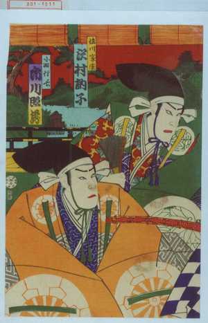 Utagawa Kunisada III: 「徳川家康 沢村訥子」「小西行長 市川照蔵」 - Waseda University Theatre Museum
