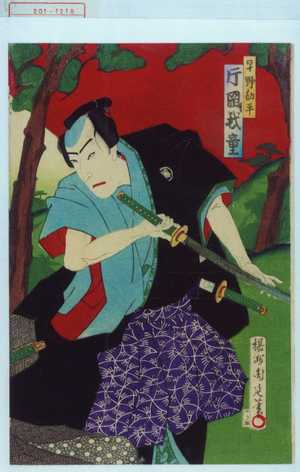 Toyohara Chikanobu: 「早野勘平 片岡我童」 - Waseda University Theatre Museum