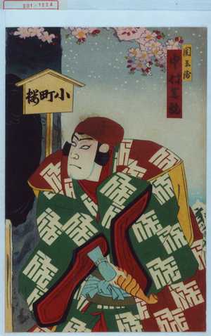 Utagawa Kunimasa IV, 歌川国政〈4〉 (国政〈4〉)による浮世絵「「関兵衛 中村芝翫」」