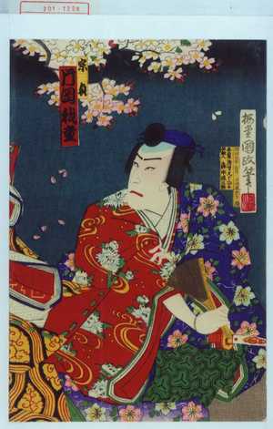 Japanese Print "「宗貞 片岡我童」" by Utagawa Kunimasa IV, 歌川国政〈4〉 (国政〈4〉)