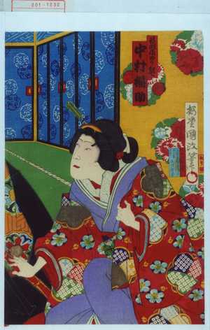 Utagawa Kunisada III: 「新洞娘ゆうひで 中村福助」 - Waseda University Theatre Museum