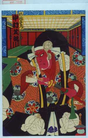 Japanese Print "「新洞左衛門 中村芝翫」" by Utagawa Kunimasa IV, 歌川国政〈4〉 (国政〈4〉)