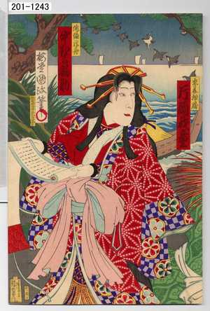 Utagawa Kunisada III: 「恵美押勝 片岡我童」「傀儡浮舟 中むら福助」 - Waseda University Theatre Museum