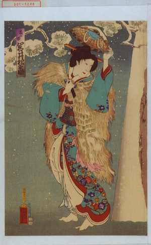 Toyohara Kunichika: 「藤の谷 岩井松之助」 - Waseda University Theatre Museum