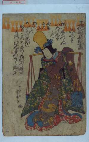 Utagawa Kuniyoshi: 「子供遊長唄尽」「汐くみ」 - Waseda University Theatre Museum