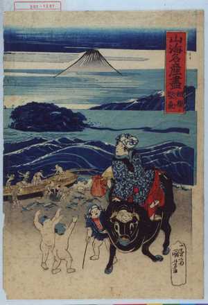 Utagawa Kuniyoshi: 「山海名産尽 相模堅魚」 - Waseda University Theatre Museum