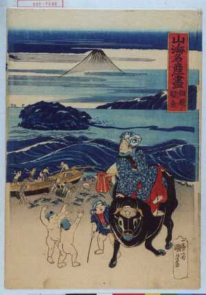 Utagawa Kuniyoshi: 「山海名産尽」 - Waseda University Theatre Museum