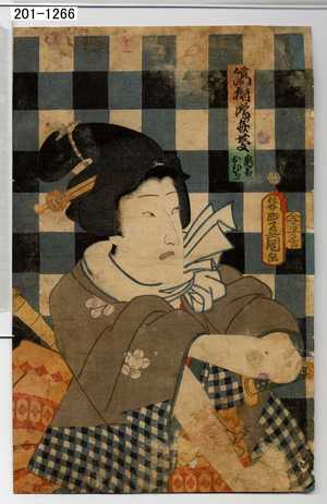 Utagawa Kunisada: 「縞揃噂ノ弁慶 鬼若おむら」 - Waseda University Theatre Museum