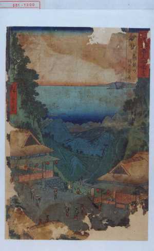 Utagawa Hiroshige: 「六十余州名所図会」「伊勢」 - Waseda University Theatre Museum