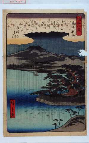 Utagawa Hiroshige: 「近江八景」「唐崎夜両」 - Waseda University Theatre Museum